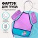 Apron for labor + sleevens, 485 x 395/250 x 160 mm, height 116-146 cm, calligrata "cute dog", lilac