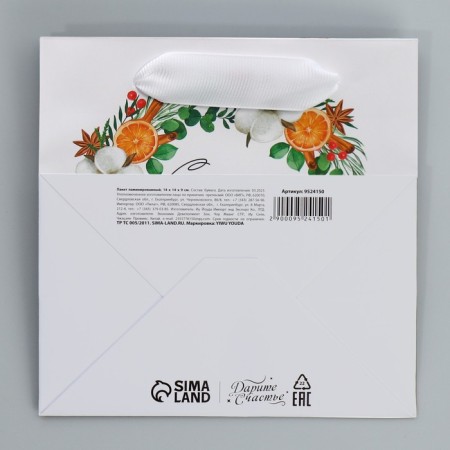 Laminated square "Happiness", 14 x 14 x 9 cm, New Year-7