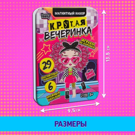 Magnetic set "Cool party", in a tin box-4