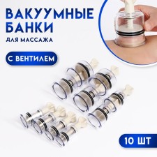 Acupunctic cans for vacuum massage with a valve, a set of 10 pcs.