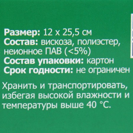 Napkin Magnets 2B1 Paterra "Softness and freshness of the linen", 30 pcs.-2