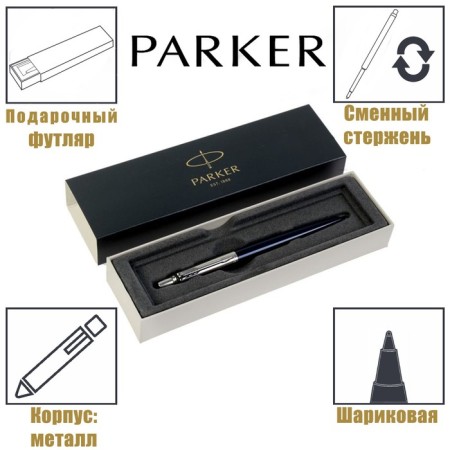 Ballpoint pen Parker Jotter Core Royal Blue Ct M, Blue Glossy Corps/ Chrome, Blue Ink
