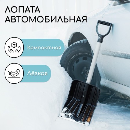 Polycarbonate shovel, bucket 345 × 260 mm, car, aluminum stalk
