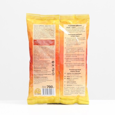 Premix "Agro-Sera" 700 g-1