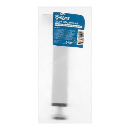 Square OKV001wh tundra, d = 25x25 mm, h = 150 mm, white color-3