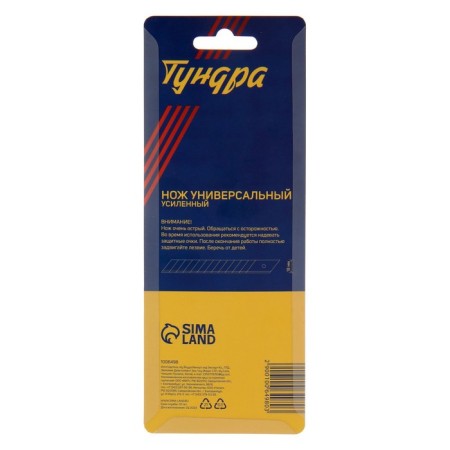 A universal tundra knife, a metal guide, a screw lock, 18 mm-9