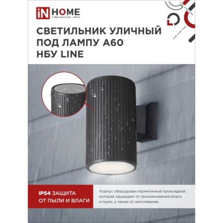 Street lamp In Home NBU Line-1XA60-BL, IP65, under the 1XA60, E27 lamp, black-3