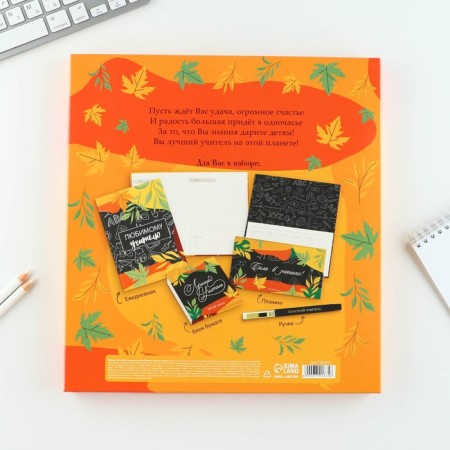Gift set to the “beloved teacher”: A5 diary, 80 sheets, planing, pen, paper block-20