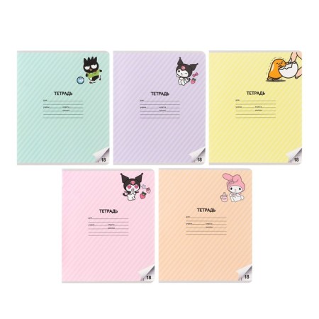 Notebook 18 sheets in the Kuromi cage, cover coated cardboard, VD-clay, whiteness 92%, block 60 g/m2, mix