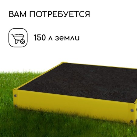 The flowerbed is galvanized, 100 × 100 × 15 cm, yellow, "quadro", Greengo-4