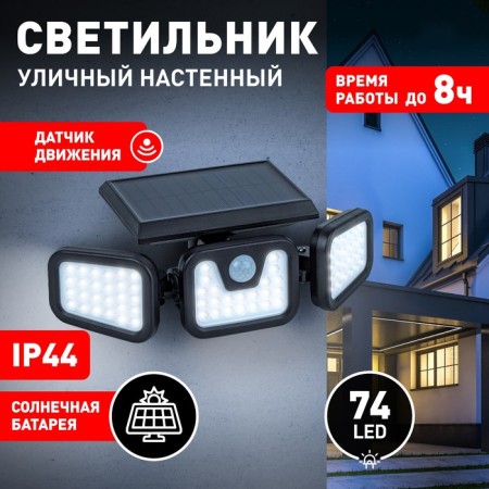 Lamp Garden era on the sunny battery LED, wall -mounted