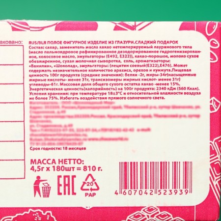 New Year. Confectionery New Year's Santa Claus 4.5 g-2