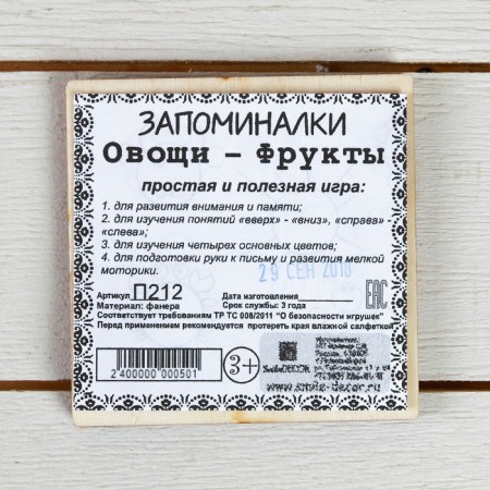 Remote "Farm", mix-6