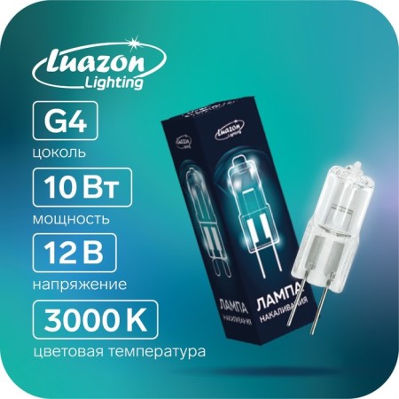 Haguela Luazon Lighting, G4, 10 W, 12 V, set 10 pcs.