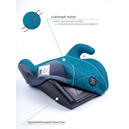 AMAROBABY EASY WAY, Group III, Biryuzovoye Booster Car Carryules-3