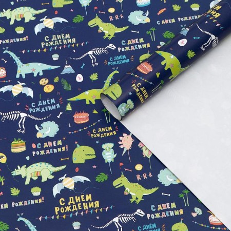 Glossy packaging paper "Happy birthday!", 60 x 90 cm