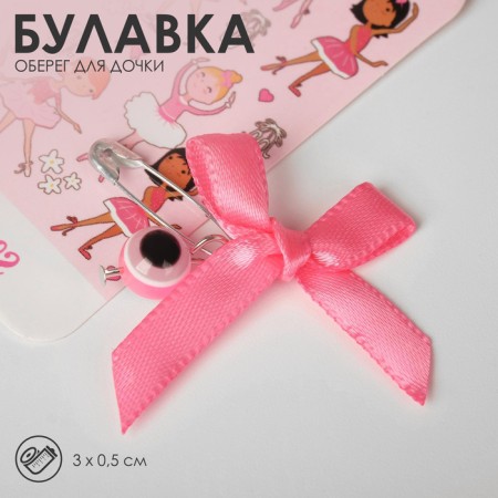 Bulak-convert “for my daughter”, 3 cm, pink color in silver