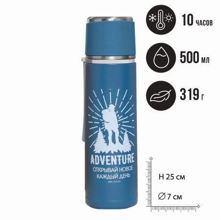 Thermos Adventure, 500 ml, heat conservation 8-10 hours