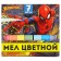Small school small schools 7pcs "Spider-Man", rectangular