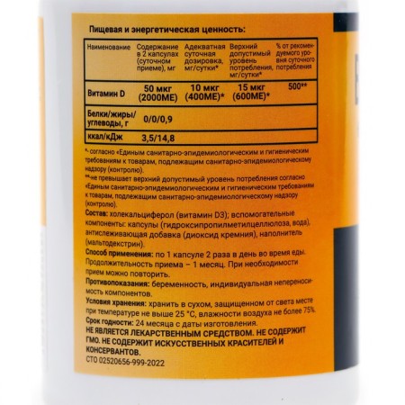 Vitamin D support for the health of teeth and bones, 60 capsules of 0.5 g-1