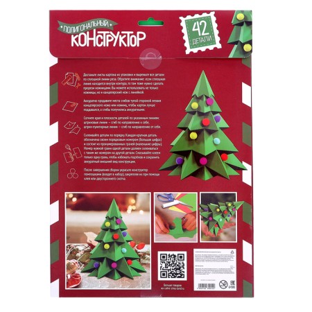 Unicon polygonal designer "Christmas tree", 42 details-5