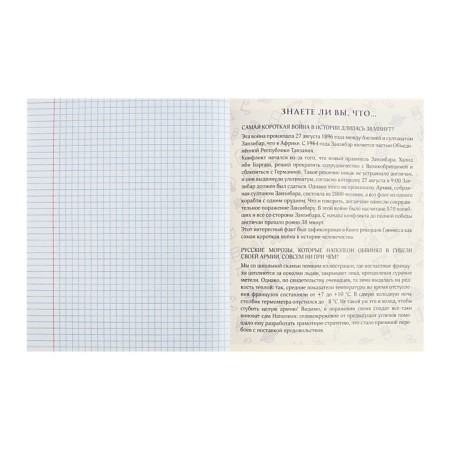 Subject subject calligrata top "strip", 48 sheets in a cage history, with reference material, cover coated cardboard, twin + selective UV-lak, block offset-4
