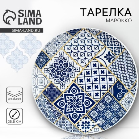 Ceramic plate "Morocco", 25.5 cm, white color