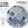 Ceramic plate "Morocco", 25.5 cm, white color