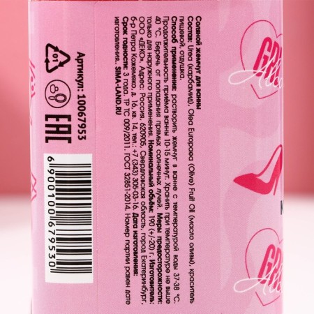 Bath pearls “Kaifuy!”, 190 g, aroma of forest berries, pure happiness-4