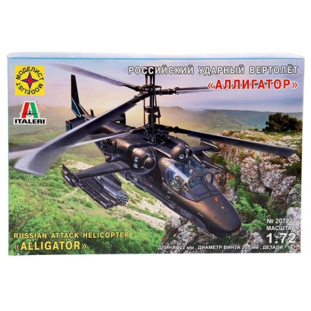 The national model "Russian shock helicopter Alligator" Model, 1/72, (207232)-1
