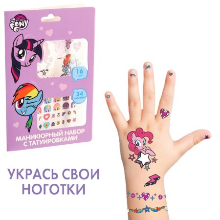 Manicure set with translation stickers, My Little Pony