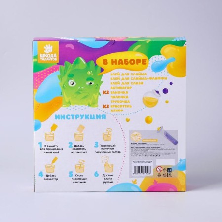 Large set for boys 3 in 1 “Make a slime”, 300 g-3