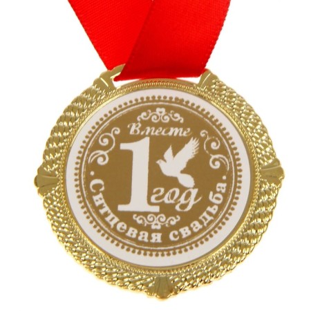 Medal in the velvet box "Seitz wedding. 1 year Together", Diam. 5 cm-1