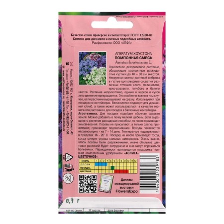 Flowers of the Ageratum "Hoston Pomponnoye", a mixture, 0.1 g-1