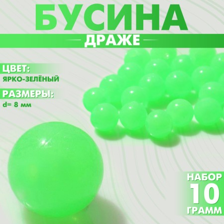 Busina "Drage" d = 8mm (set 10 g), the color is bright green