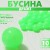 Bright green