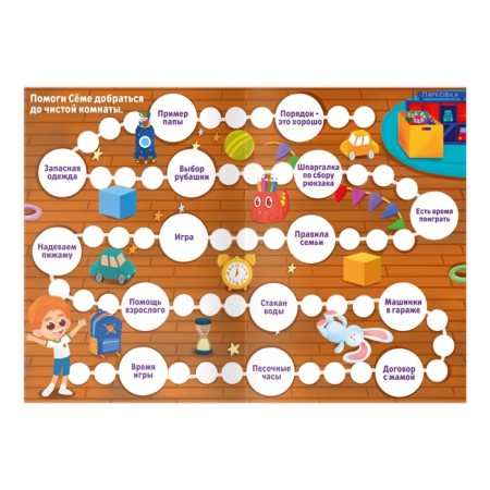 Broder game "I want to put things in order", 3+-2