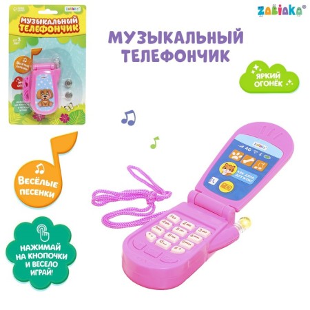 Musical phone "Friends", sound effects, works from batteries, mix
