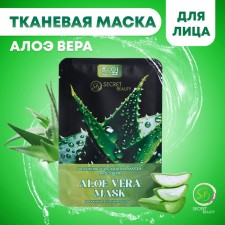 Facial mask for the face 