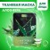 Facial mask for the face "Aloe Vera", moisturizing