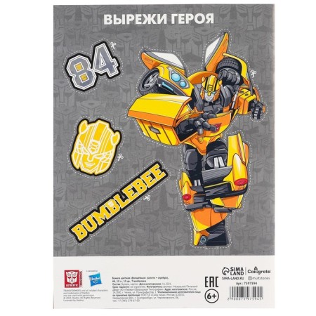 Gift set for a boy, 10 items, transformers-6