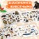 100 stickers "Animals from all over the world", 12 p.
