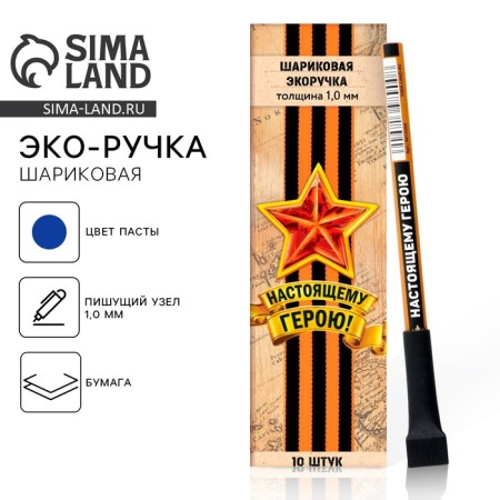 Eco-hand "Real Hero", Blue Paste, 1.0 mm-5