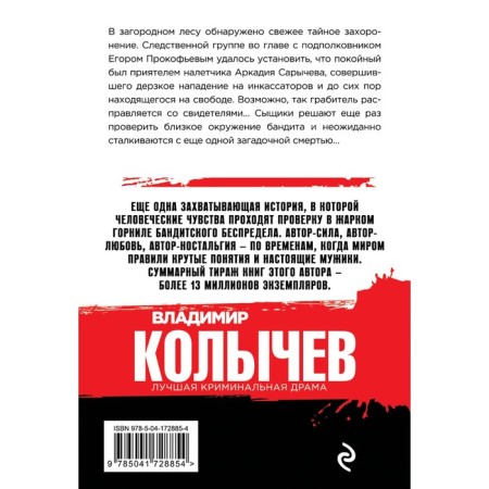 Тайна в черной рамке. Колычев В.Г.-1