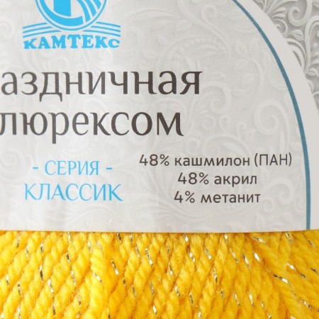 Yarn "Festive" 48% Kashmilon, 48% acrylic, 4% metered 160m/50g (104 yellow)-3