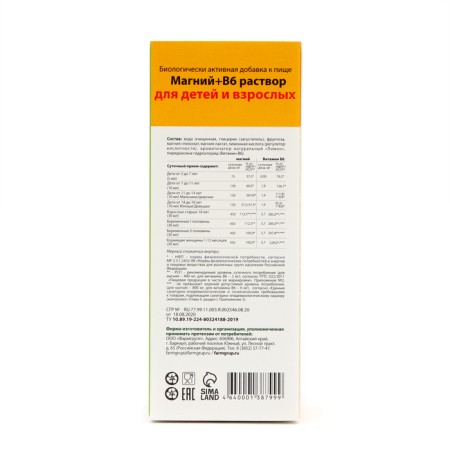 Magnesium + b6 vitamuno solution for adults and children, 250 ml, 2 packages-1