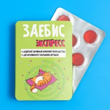 Saebis candies with the taste of Barberis, 16 g