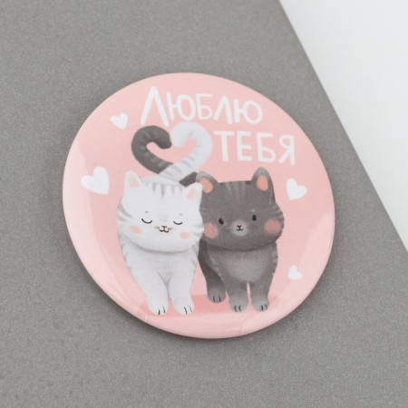 Dressing magnet "I love you", diam. 5 cm-5