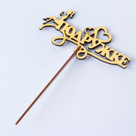 Topper wooden "girlfriend" Golden give beautifully 14.3x6.4 cm-3
