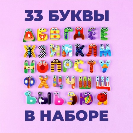 Set of developing magnets "alphabet"-1